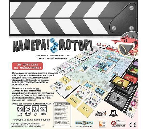 Настольная игра Камера! Мотор! Игра о Кинопроизводстве (Roll Camera!: The Filmmaking Board Game), бренду Lord of Boards, для 1-4 гравців, час гри < 60мин. - 2 - KUBIX