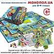 Миниатюра товара Настольная игра Монопол.UA - 2