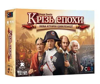 Настільна гра Крізь епохи: Нова історія цивілізації (Through the Ages: A New Story of Civilization)