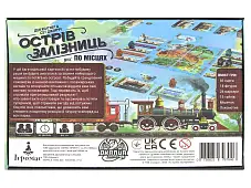 Миниатюра товара Настольная игра Остров железных дорог (Isle of Trains: All Aboard) - 2