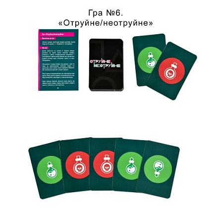 Настільна гра Ти знаєш що робити 2 (Гра в кальмара/Squid Game), бренду Strateg, для 2-6 гравців - 8 - KUBIX