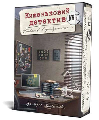 Настольная игра Кишечный детектив. Дело №1: Убийство в университете (Pocket detective. Case №1: Murder at the University), бренду Games 7Days, для 1-6 гравців, час гри < 60мин. - KUBIX