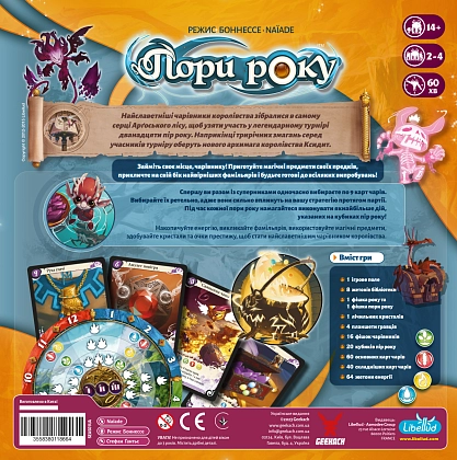 Настільна гра Пори року (Seasons), бренду Geekach Games, для 2-4 гравців, час гри < 60хв. - 2 - KUBIX