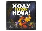 Мініатюра товару Настільна гра Ходу героям нема! (Keep the Heroes Out!) - 17