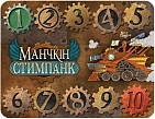Миниатюра товара Манчкин Стимпанк. Набор счётчиков уровней - 1