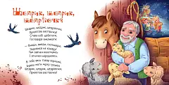 Миниатюра товара Щедрый вечер - 4