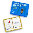 Миниатюра товара Настольная игра Шевченко спрашивает - 3