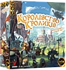 Настільна гра Королівство кроликів (Bunny Kingdom)