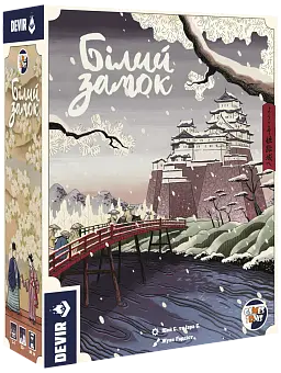 Настільна гра Білий замок (The White Castle)