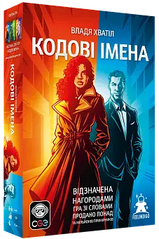 Настольная игра Кодовые имена: игра слов 2025 (Codenames)