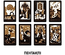 Миниатюра товара Карты Таро "Золотая колода" (Golden Deck Tarot) - 8