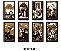 Миниатюра товара Карты Таро "Золотая колода" (Golden Deck Tarot) - 8