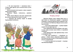 Миниатюра товара Маленькая Ведьма - 2