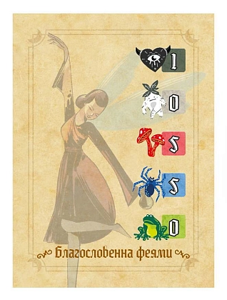 Настільна гра Відьомська круговерть (Whirling Witchcraft), бренду Ігромаг, для 2-5 гравців, час гри < 30хв. - 11 - KUBIX