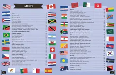 Миниатюра товара Карты и флаги - 2