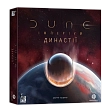 Миниатюра товара Настольная игра Дюна. Империум – Династии (Dune: Imperium – Bloodlines) - 1