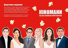 Мініатюра товару Настільна гра Кіномани - 9