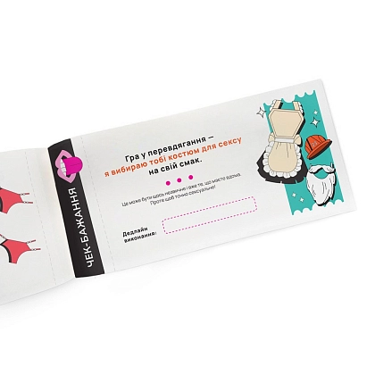 Чекова книжка бажань для пари Пристрасть (32 чеки), бренду ORNER, для 2-2 гравців - 3 - KUBIX