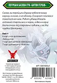 Миниатюра товара Настольная игра Битвы гербов. Набор дополнений #1 (Battlecrest: Expansion Collection #1) - 2