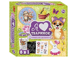 Набор для творчества «Я люблю животных»