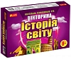 Настільна гра Історія світу