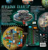 Миниатюра товара Настольная игра Неизвестная планета (Planet Unknown) - 2