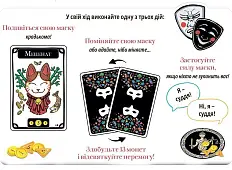 Мініатюра товару Настільна гра Маскарад (Mascarade 2d edition) - 6