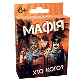 Мініатюра товару Настільна гра Мафія: Хто кого? - 1