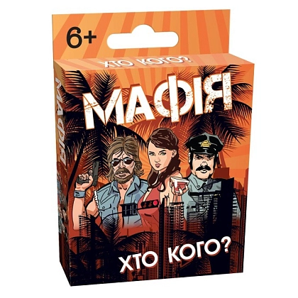 Настільна гра Мафія: Хто кого?, бренду DreamMakers, для 6-11 гравців, час гри > 60хв. - KUBIX