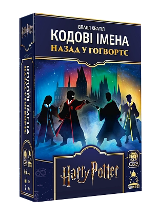 Настольная игра Кодовые имена: назад в Хогвартс (Codenames: Back to Hogwarts), бренду Feelindigo, для 4-8 гравців, час гри < 30мин. - KUBIX