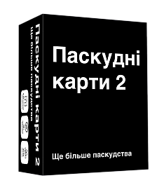 Настольная игра Паскудные карты 2 (Cards Against Humanity 2)