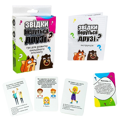Настольная игра «Откуда берутся друзья?», бренду Strateg, для 1-12 гравців, час гри < 30мин. - 2 - KUBIX