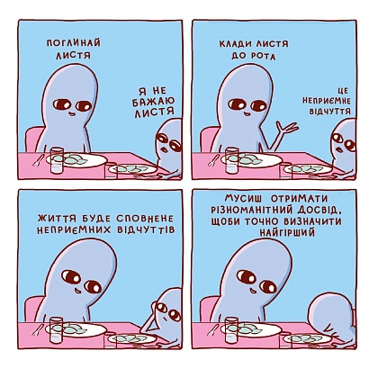 Химерна Планета, бренду MalʼOpus - 6 - KUBIX