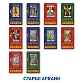 Миниатюра товара Таро Обучающие карты Таро Райдера - Уэйта - 5