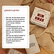 Миниатюра товара Настольная игра Между Нами: о Любви 2.0 - 3