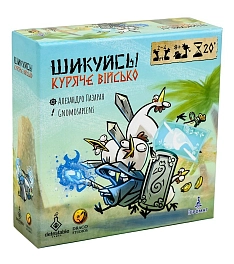 Настольная игра Шикуйсь! Куряче військо (Regroup! Chicken Army)