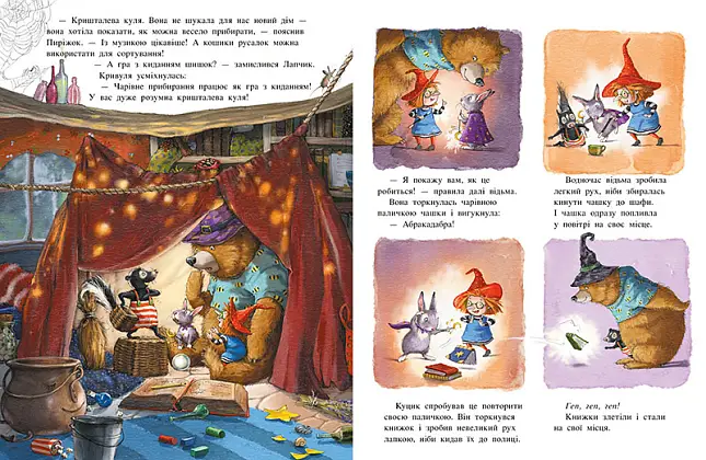 Чарівна триця. Абракадабра — і все чисто!, бренду Ранок - 2 - KUBIX