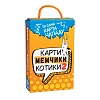 Настільна гра Карти мемчики та котики 2