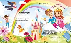 Миниатюра товара Любимые сказки в стихах - 2