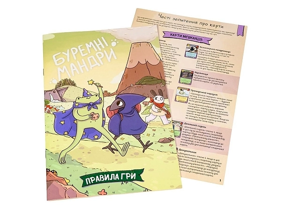Настільна гра Буремні мандри (A Wild Venture), бренду Ігромаг, для 2-2 гравців, час гри < 60хв. - 4 - KUBIX