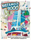 Миниатюра товара Настольная игра Мегамол 3000 (Superstore 3000) - 1