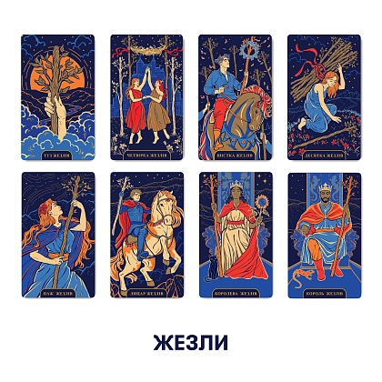 Карти Таро "Starlight Tarot", бренду ORNER - 6 - KUBIX