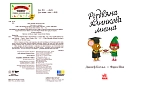 Мініатюра товару Різдвяна ялинкова Миша - 5