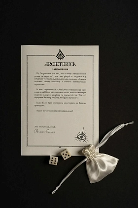 Настільна гра Архетерика. Набір-запрошення (Archeterica: The Invitation), для 2-7 гравців, час гри > 60хв. - 10 - KUBIX