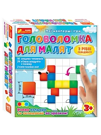 Настольная игра Мои первые игры. Головоломка для малышей