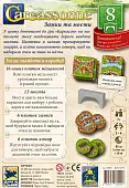 Мініатюра товару Настільна гра Каркасон №8. Замки та мости (Carcassonne: Bridges, Castles and Bazaars) - 2