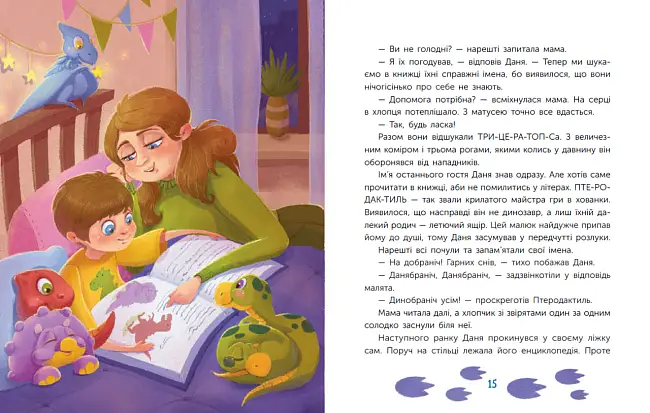 Шафове експрес-доставлення, бренду Ранок - 7 - KUBIX