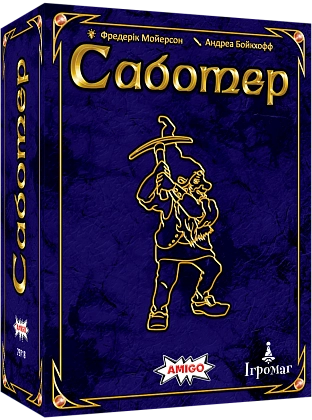 Настольная игра Саботер. Юбилейное издание (Saboteur: 20 Jahre-Edition), бренду Игромаг, для 2-12 гравців, час гри < 30мин. - KUBIX