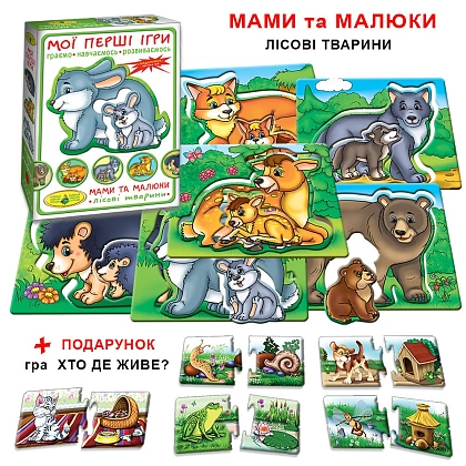 Настільна гра Мої перші ігри. Мами і малюки. Лісові звірята, бренду Київська фабрика іграшок, для 1-2 гравців - 4 - KUBIX