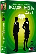 Миниатюра товара Настольная игра Кодовые имена: Дуэт (Codenames: Duet) - 1